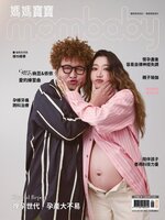 Mombaby 媽媽寶寶雜誌